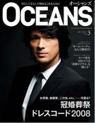 OCEANS 3A AKAMINE STYLE ڊo߂A{̒jI